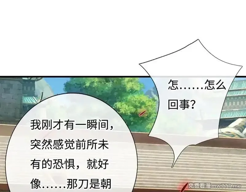 我可以无限暴击,第76话 道途之主的目光,第77张