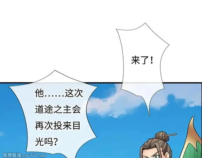 我可以无限暴击,第76话 道途之主的目光,第8张