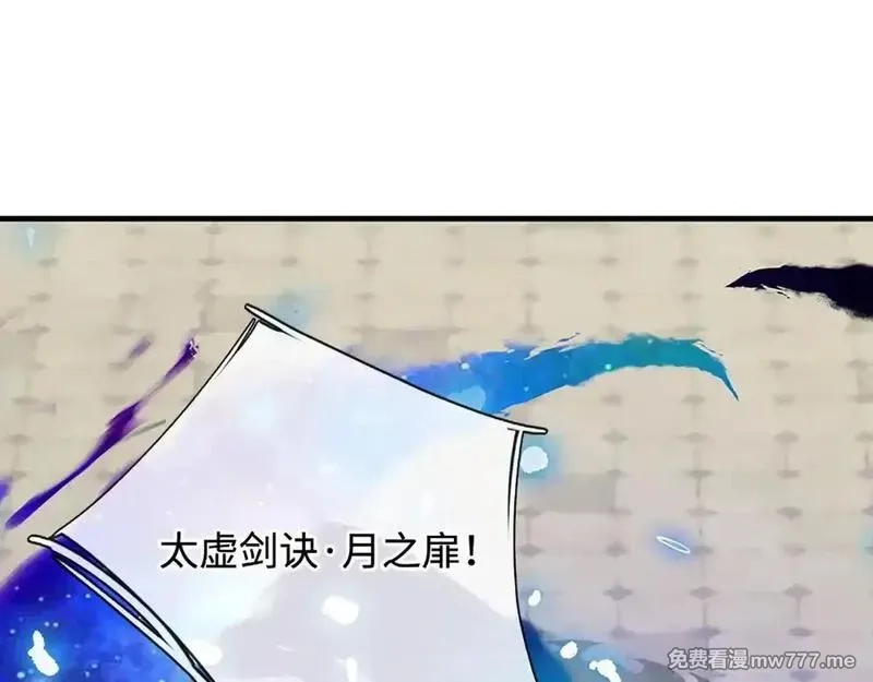 我可以无限暴击,第76话 道途之主的目光,第83张