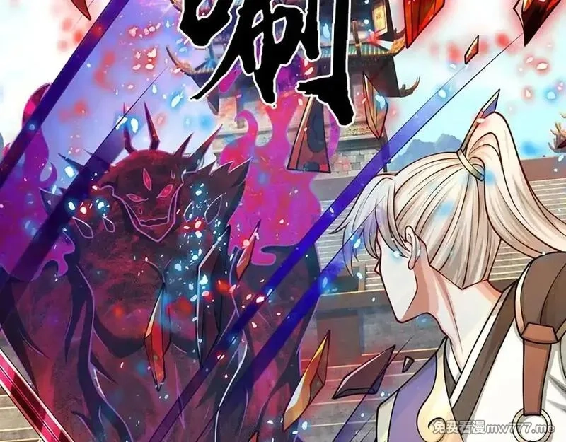我可以无限暴击,第76话 道途之主的目光,第88张