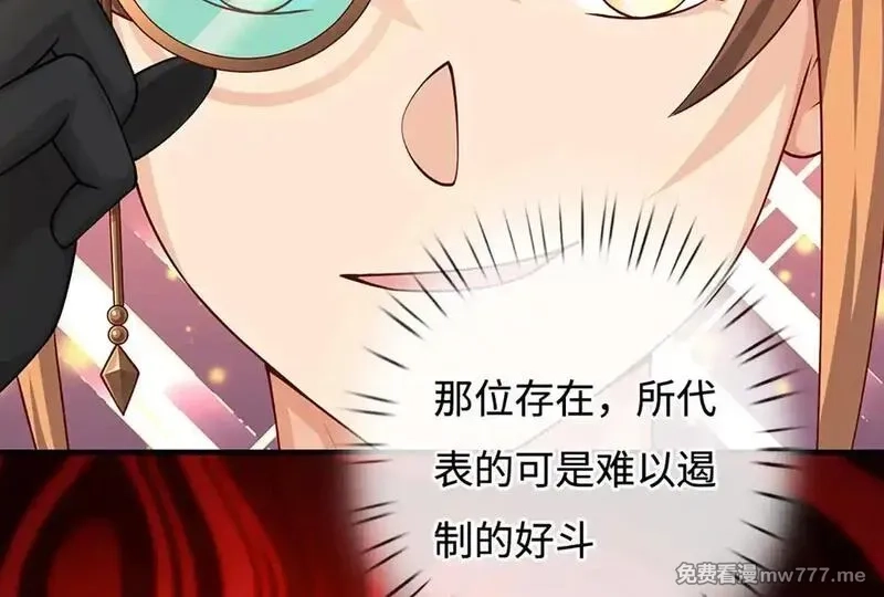 我可以无限暴击,第76话 道途之主的目光,第94张