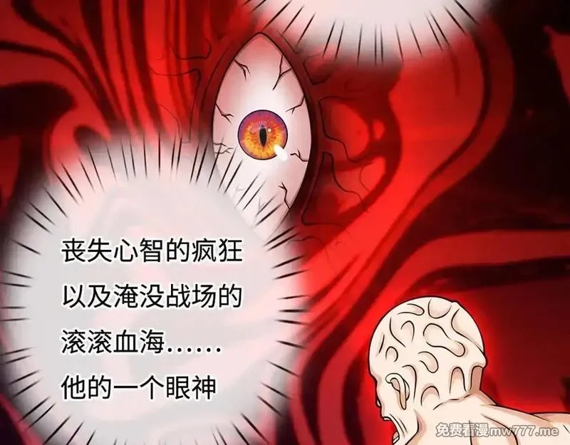 我可以无限暴击,第76话 道途之主的目光,第95张