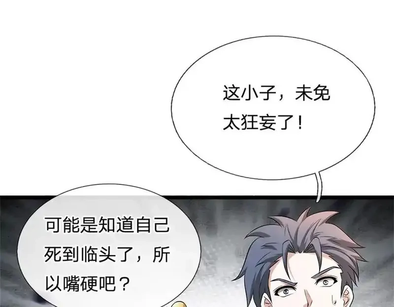 我可以无限暴击,第29话 仇人遍地,第106张