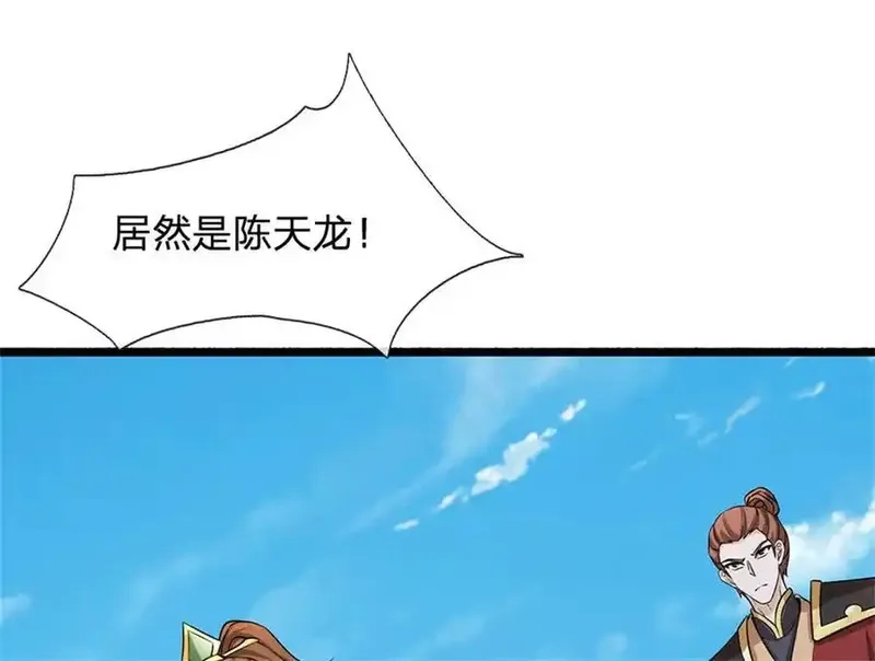 我可以无限暴击,第29话 仇人遍地,第116张