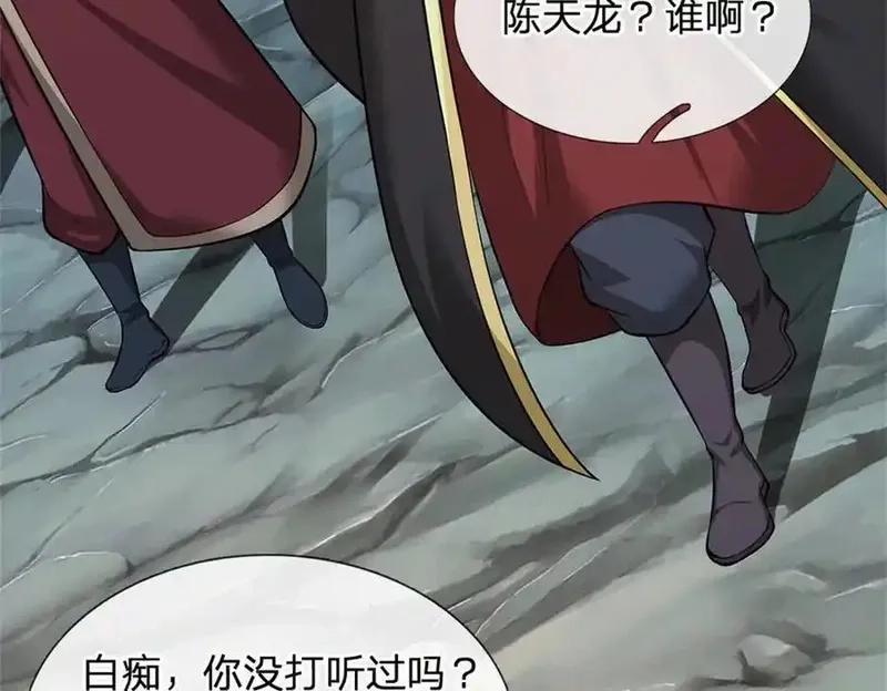 我可以无限暴击,第29话 仇人遍地,第118张