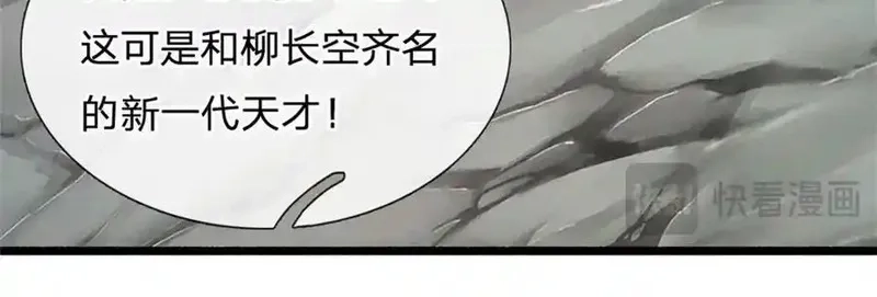 我可以无限暴击,第29话 仇人遍地,第119张