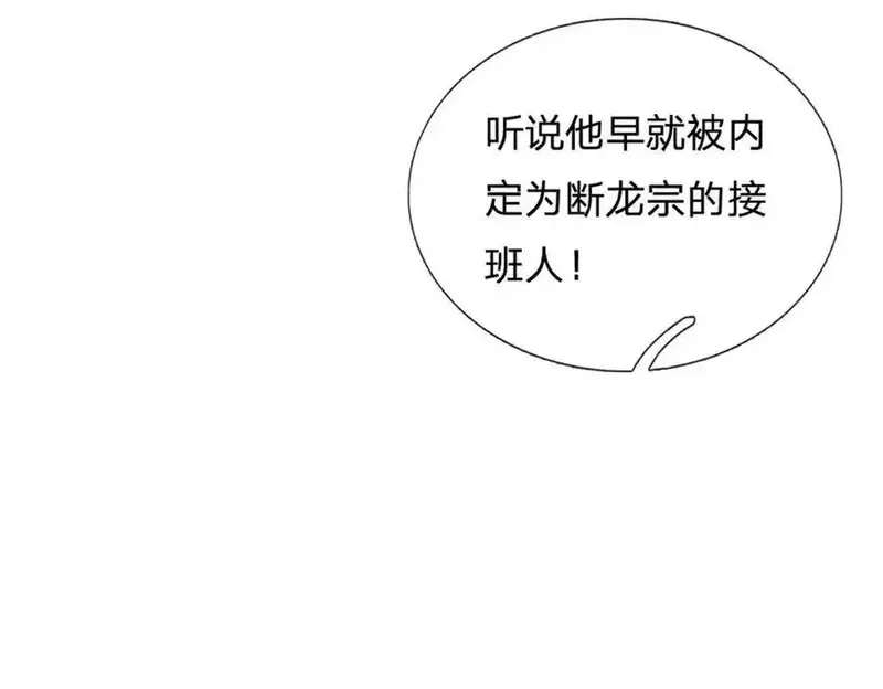 我可以无限暴击,第29话 仇人遍地,第120张