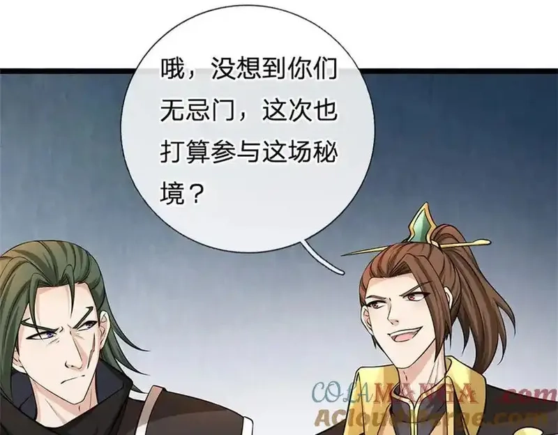 我可以无限暴击,第29话 仇人遍地,第121张