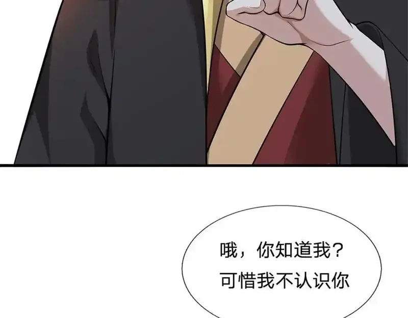 我可以无限暴击,第29话 仇人遍地,第131张