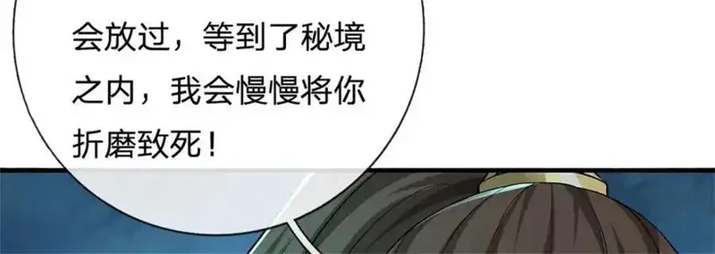 我可以无限暴击,第29话 仇人遍地,第135张