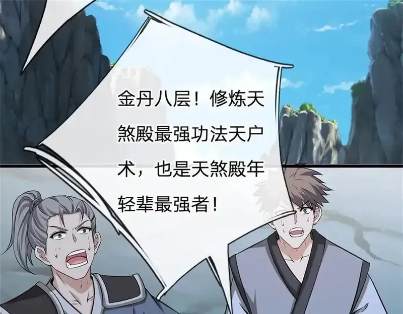 我可以无限暴击,第29话 仇人遍地,第147张
