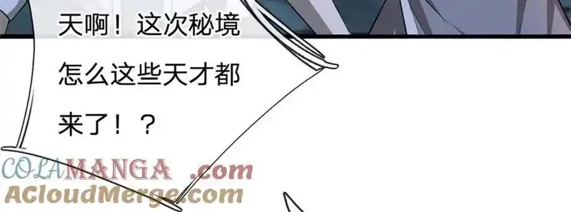 我可以无限暴击,第29话 仇人遍地,第149张