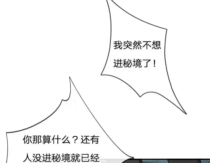 我可以无限暴击,第29话 仇人遍地,第150张