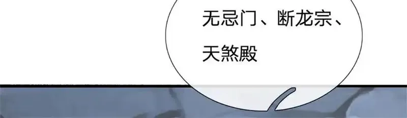 我可以无限暴击,第29话 仇人遍地,第152张