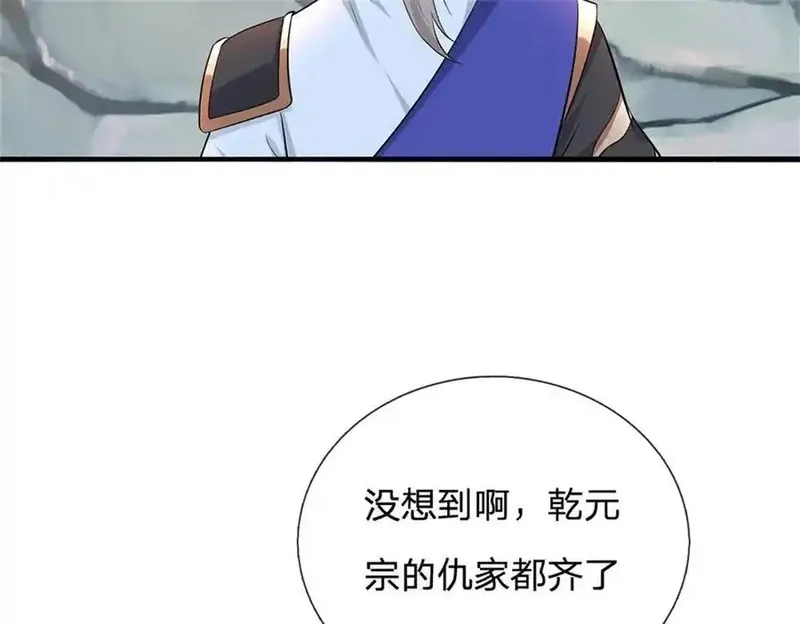 我可以无限暴击,第29话 仇人遍地,第156张