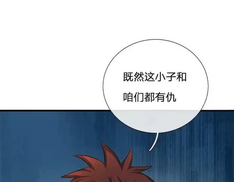 我可以无限暴击,第29话 仇人遍地,第159张
