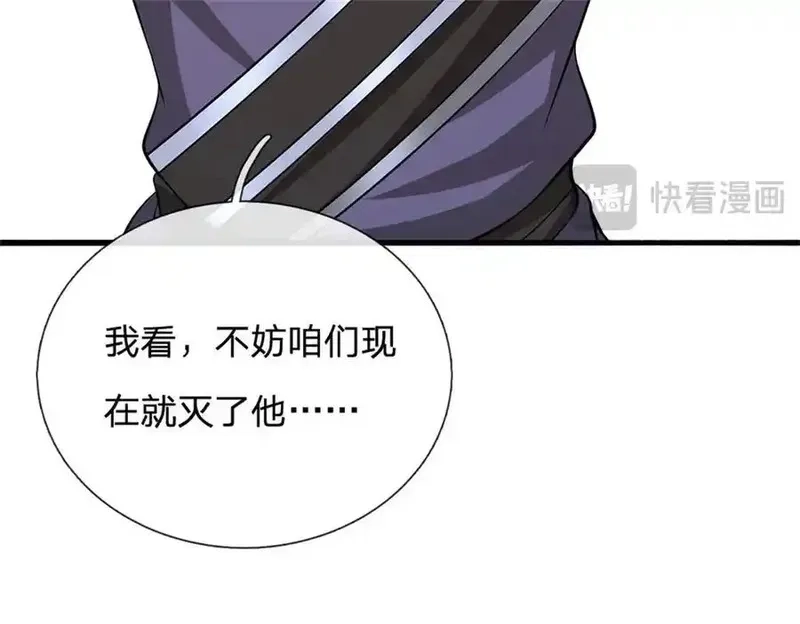 我可以无限暴击,第29话 仇人遍地,第162张