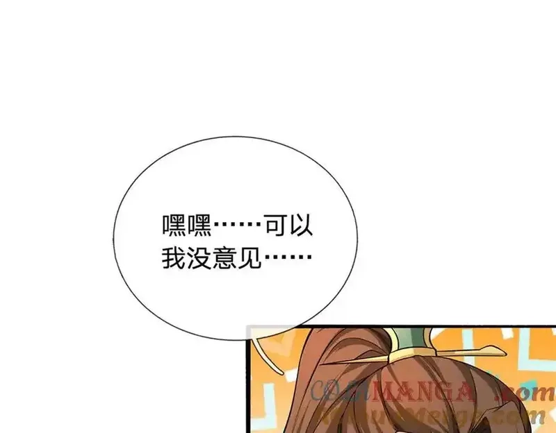 我可以无限暴击,第29话 仇人遍地,第165张