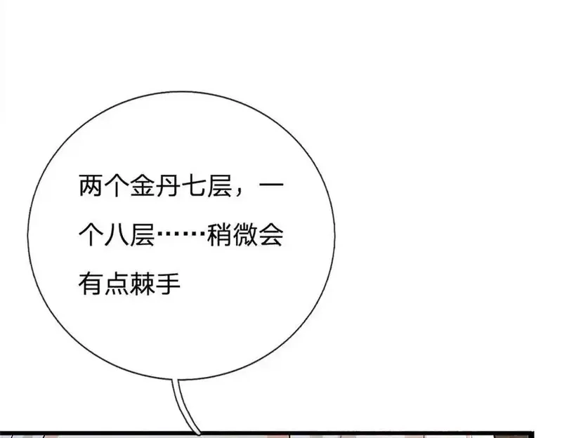 我可以无限暴击,第29话 仇人遍地,第174张