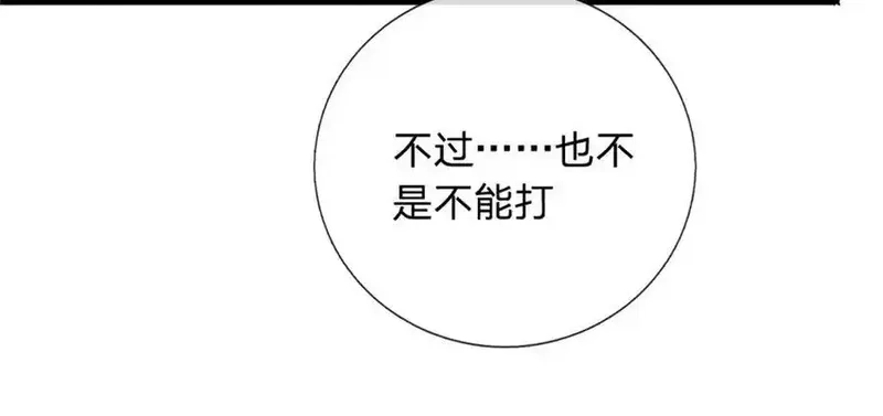 我可以无限暴击,第29话 仇人遍地,第176张