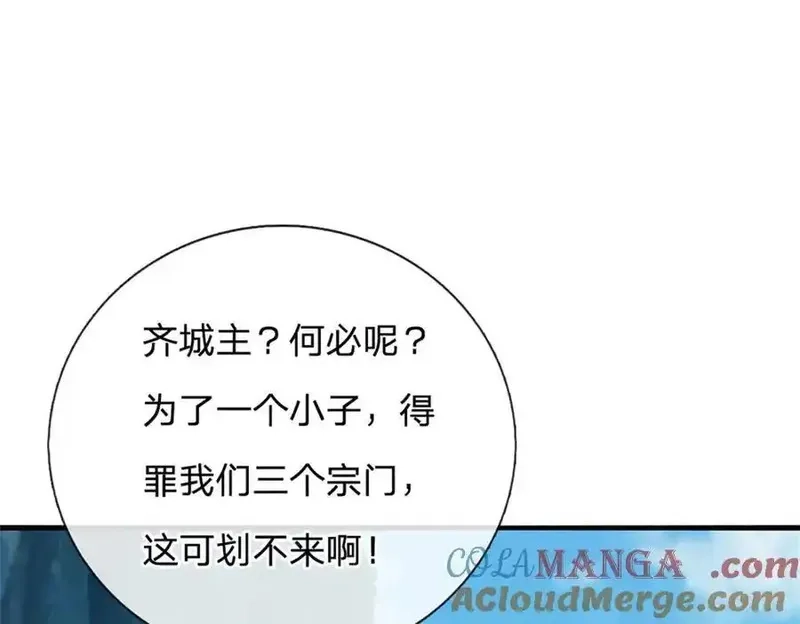 我可以无限暴击,第29话 仇人遍地,第189张