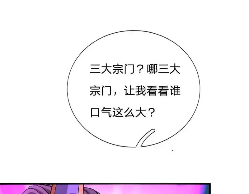 我可以无限暴击,第29话 仇人遍地,第196张