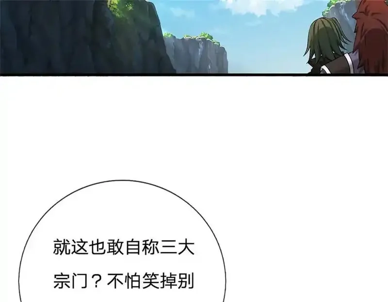 我可以无限暴击,第29话 仇人遍地,第204张