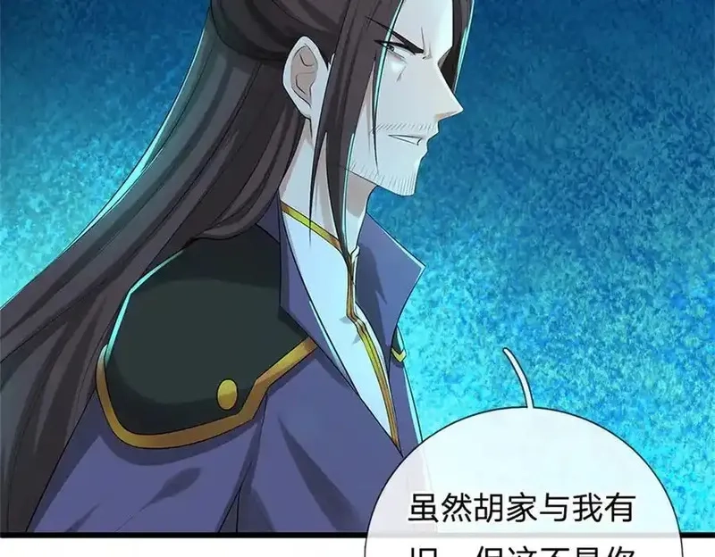 我可以无限暴击,第29话 仇人遍地,第24张