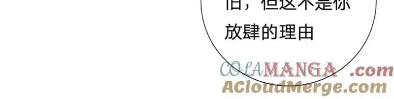 我可以无限暴击,第29话 仇人遍地,第25张