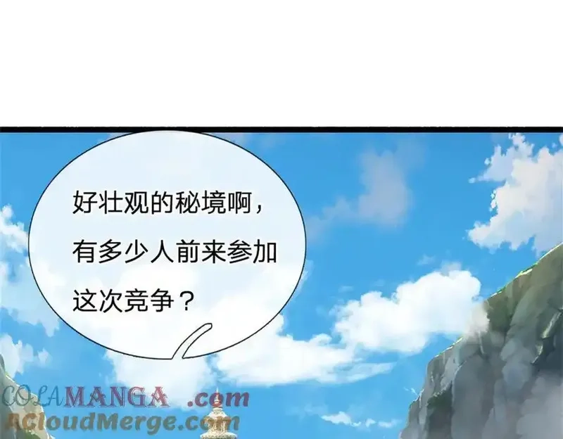 我可以无限暴击,第29话 仇人遍地,第33张