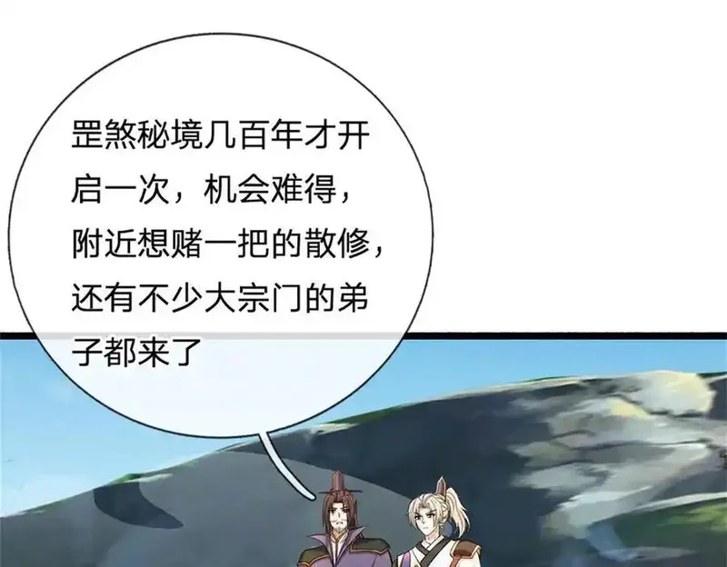 我可以无限暴击,第29话 仇人遍地,第36张