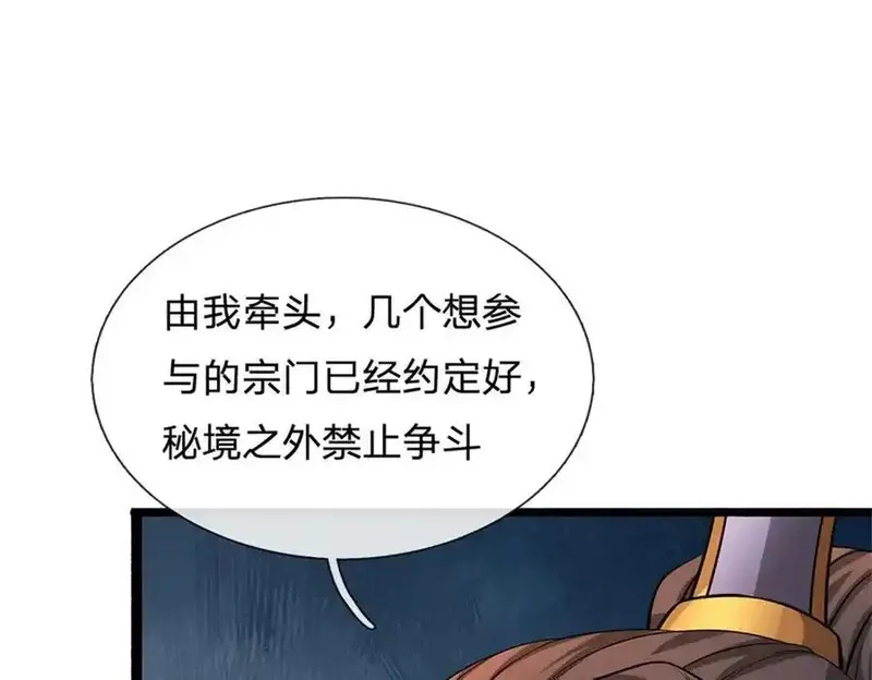 我可以无限暴击,第29话 仇人遍地,第39张