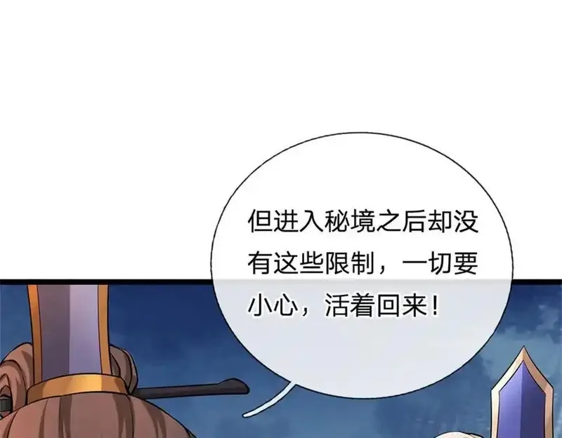 我可以无限暴击,第29话 仇人遍地,第42张