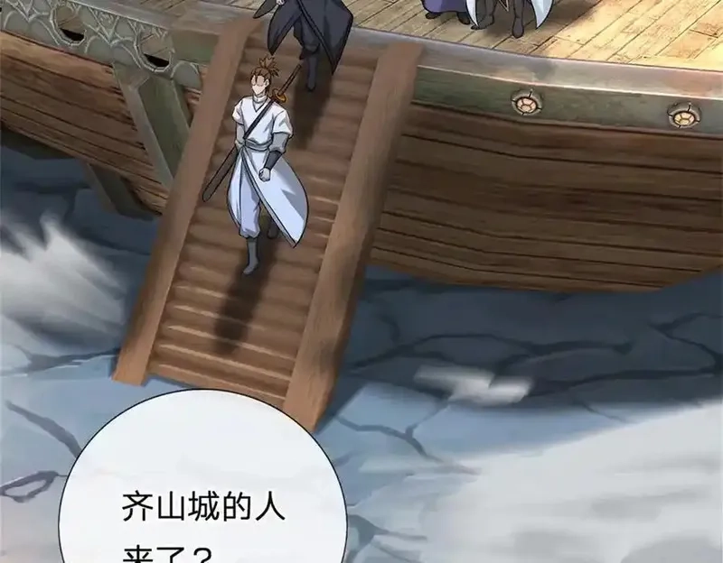 我可以无限暴击,第29话 仇人遍地,第46张