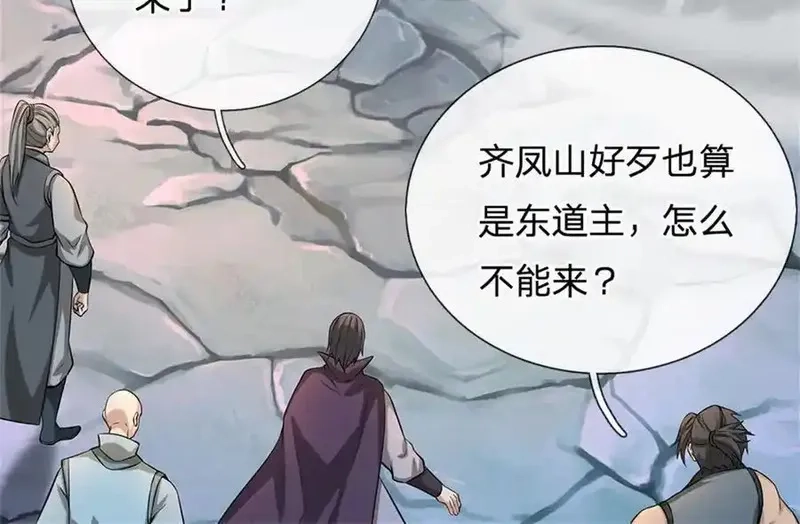 我可以无限暴击,第29话 仇人遍地,第47张