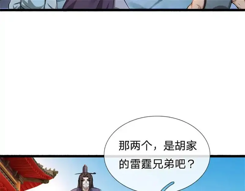 我可以无限暴击,第29话 仇人遍地,第48张