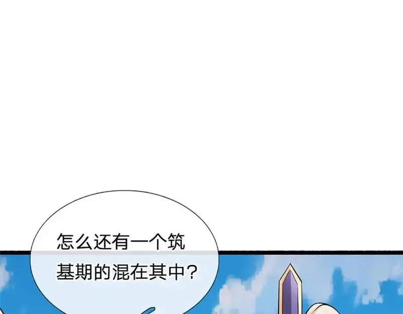 我可以无限暴击,第29话 仇人遍地,第51张