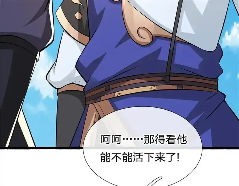 我可以无限暴击,第29话 仇人遍地,第54张