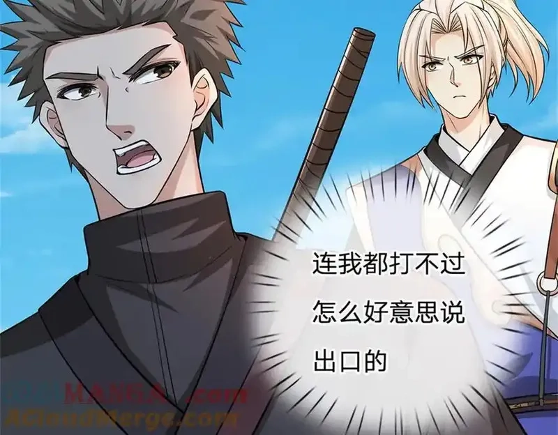 我可以无限暴击,第29话 仇人遍地,第57张