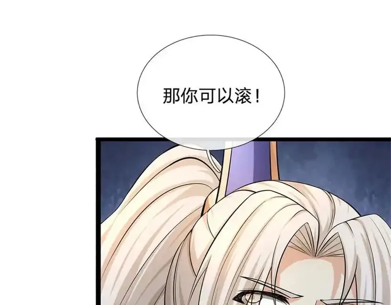 我可以无限暴击,第29话 仇人遍地,第59张
