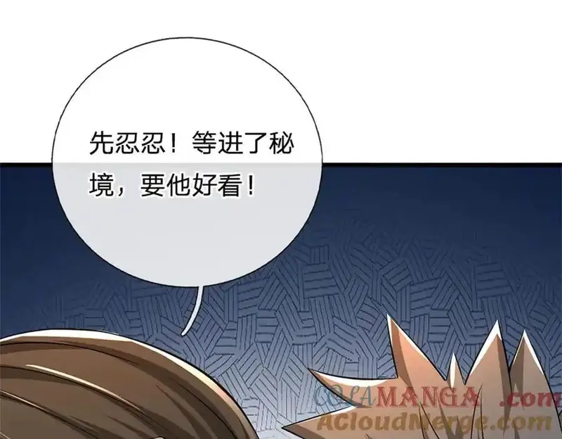 我可以无限暴击,第29话 仇人遍地,第65张