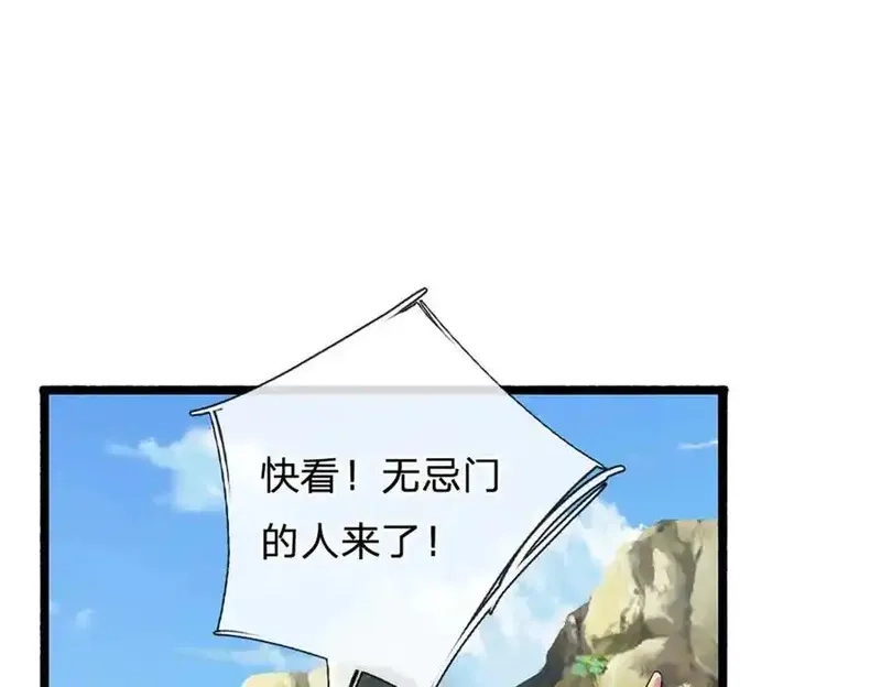 我可以无限暴击,第29话 仇人遍地,第68张