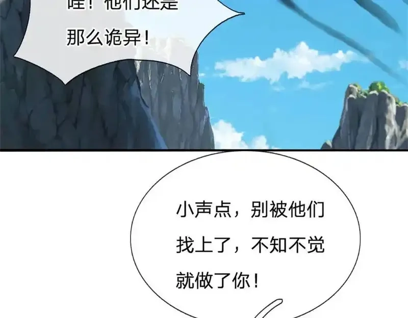 我可以无限暴击,第29话 仇人遍地,第72张
