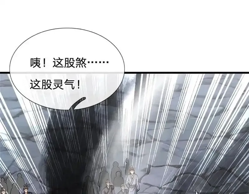 我可以无限暴击,第29话 仇人遍地,第74张