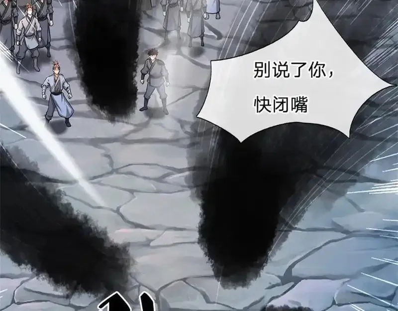 我可以无限暴击,第29话 仇人遍地,第75张