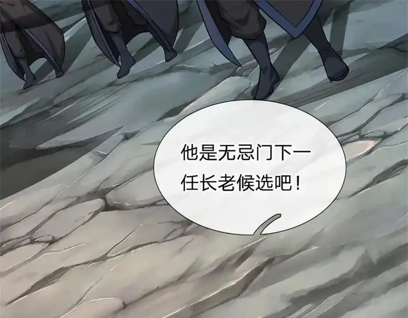 我可以无限暴击,第29话 仇人遍地,第86张