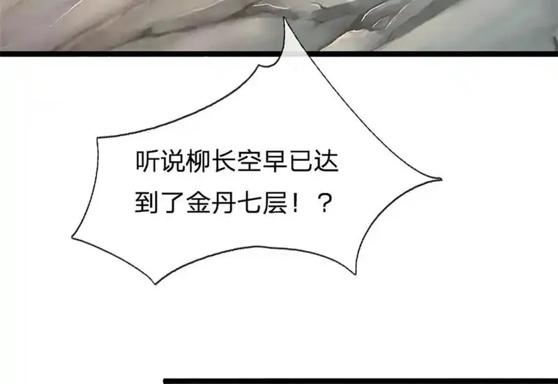 我可以无限暴击,第29话 仇人遍地,第87张