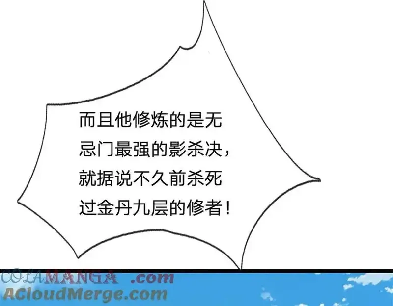 我可以无限暴击,第29话 仇人遍地,第89张