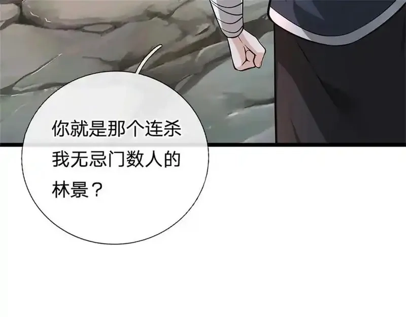 我可以无限暴击,第29话 仇人遍地,第94张