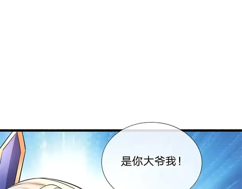 我可以无限暴击,第29话 仇人遍地,第95张